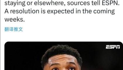 恭喜勇士！曝字母哥离队成定局：NBA有大交易发生！