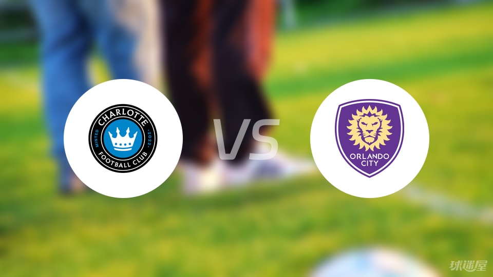 夏洛特FCvs奥兰多城首发